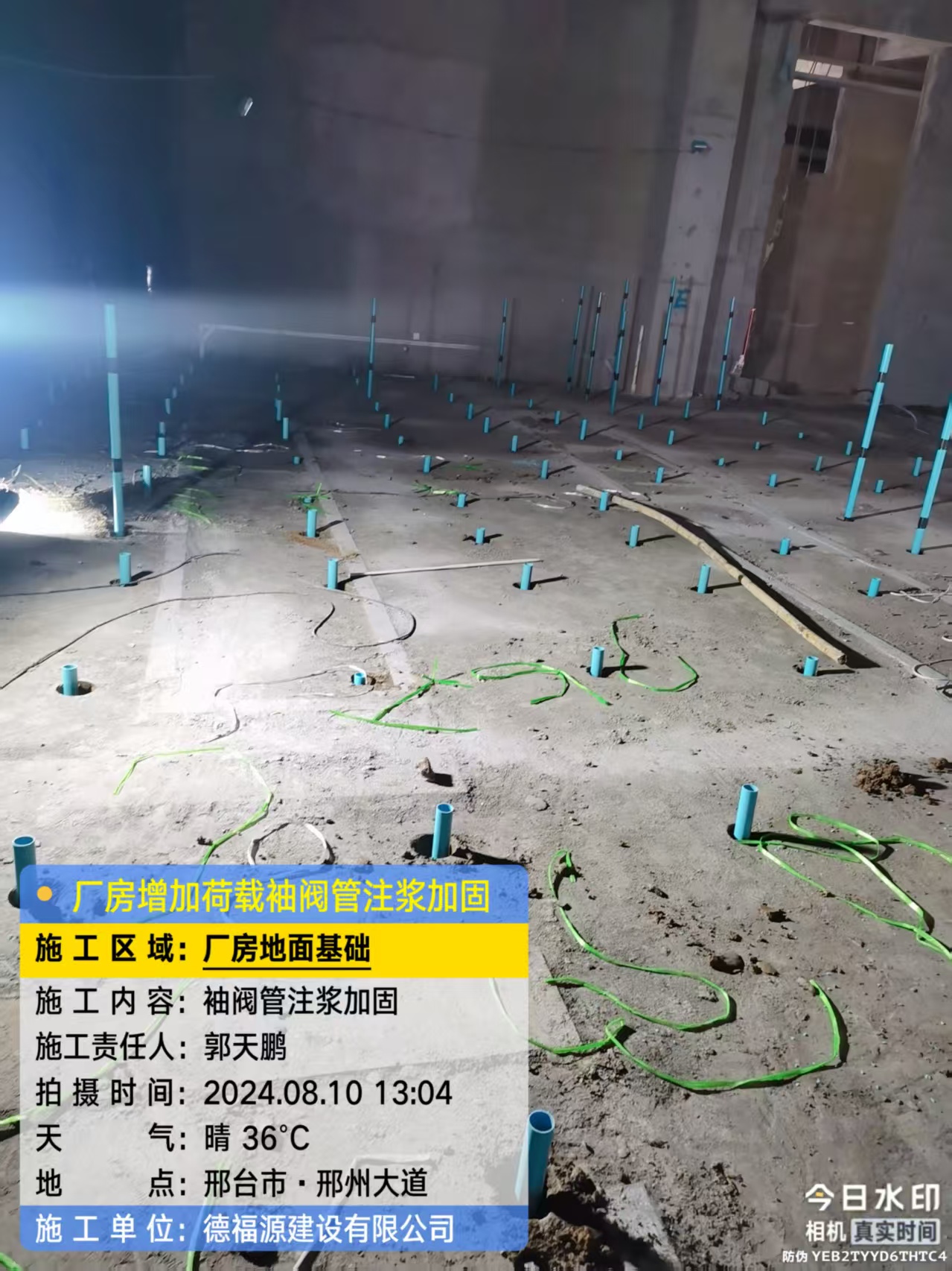 海港袖阀管注浆施工